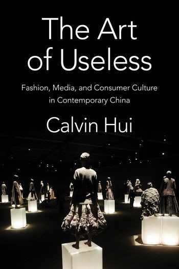 The Art of Useless  Columbia University Press